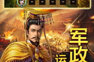 将三国官网,探寻历史风云，揭秘三国传奇