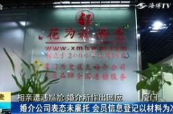 厦门婚介,服务特色与品牌解析”