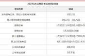 山东公务员成绩查询,历年查询时间及入口汇总”