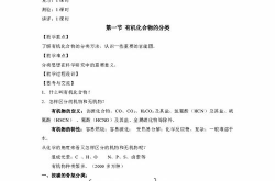 高中化学选修五教案,探索物质结构与性质奥秘的篇章
