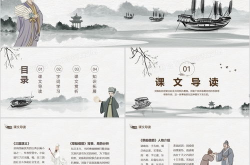 草船借箭ppt课件,智慧与策略的完美结合