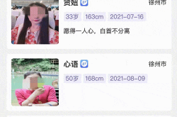 徐州交友网,邂逅徐州，遇见心动之人