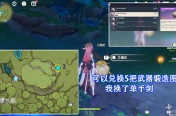 原神须弥地图中梦之树怎么开？原神梦之树解锁的前置任务怎么接2025年6月14日