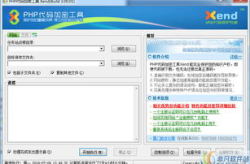 php 源码,深入理解开源脚本语言的底层实现