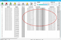 圆通快递查询单,实时追踪，便捷查询，您的快递信息一手掌握