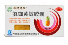 氨咖黄敏胶囊说明书,缓解感冒症状的复方制剂详解