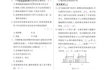 八年级下册物理练习册答案,八年级下册物理练习册答案解析与学习指南