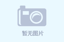 3月17日：今日铅价持续维持高涨态势新电池也一语气高涨！，中华寰宇体育基金会–帮力职工乒乓球系列赛母子账号双双被禁麻六记到了“最危急”的光阴（山一大一附院脑血管病染指科团队李伟力博士正在《柳叶刀》宣告